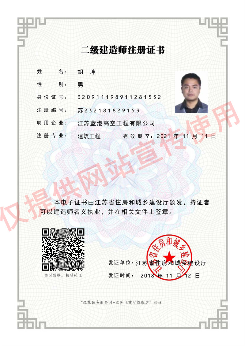 二建资质证书.jpg